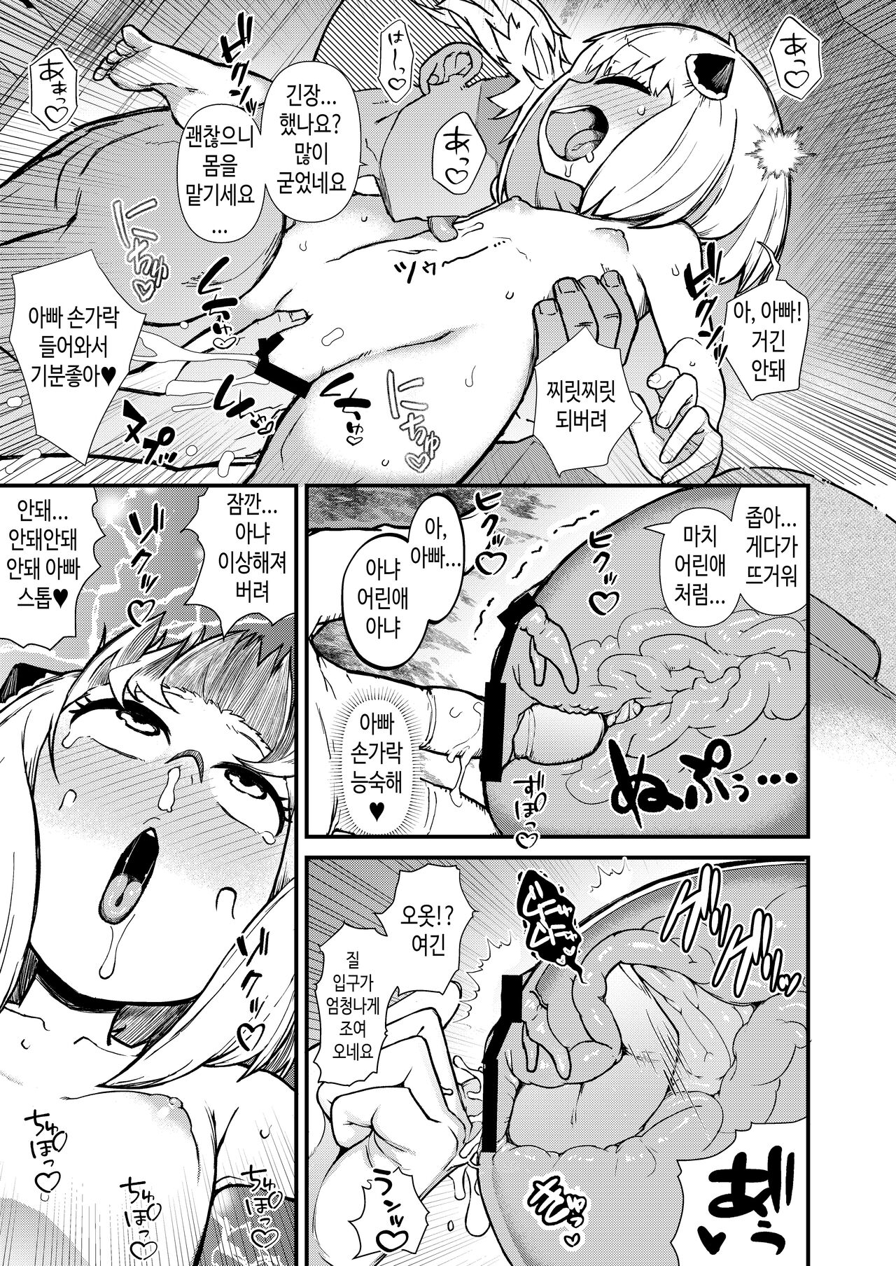 GIRL SPY MISSION page 11 full