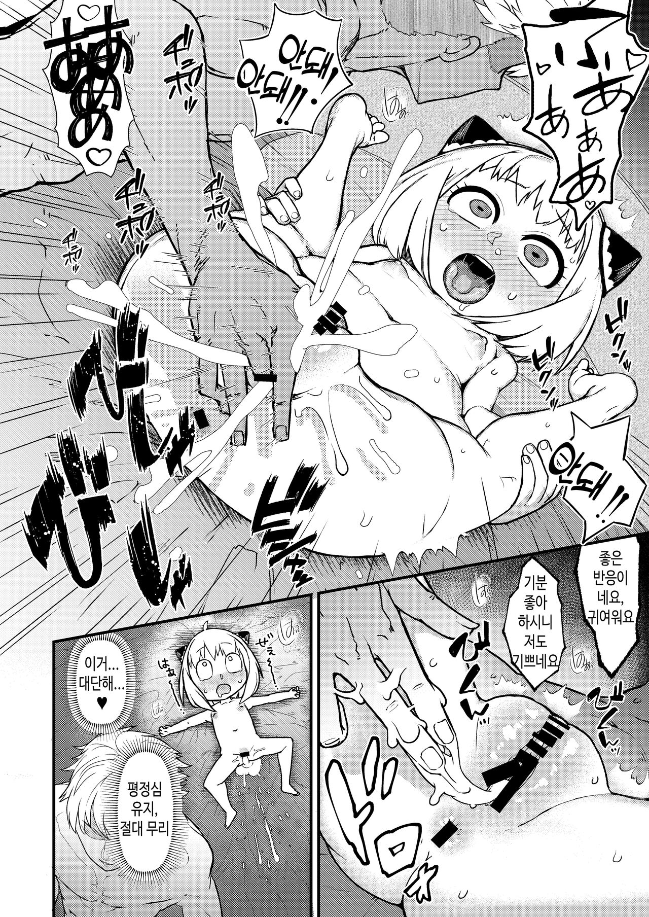 GIRL SPY MISSION page 12 full
