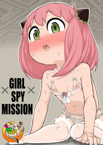 [Akatsuki Katsuie no Circle (Akatsuki Katsuie)] GIRL SPY MISSION (SPY x FAMILY) [Korean] [Digital] cover