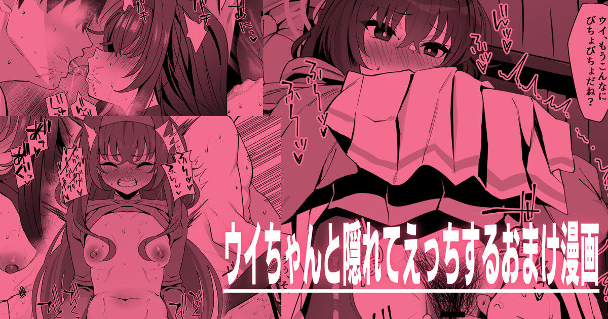 Ui-chan Omake Ecchi Manga page 6 full
