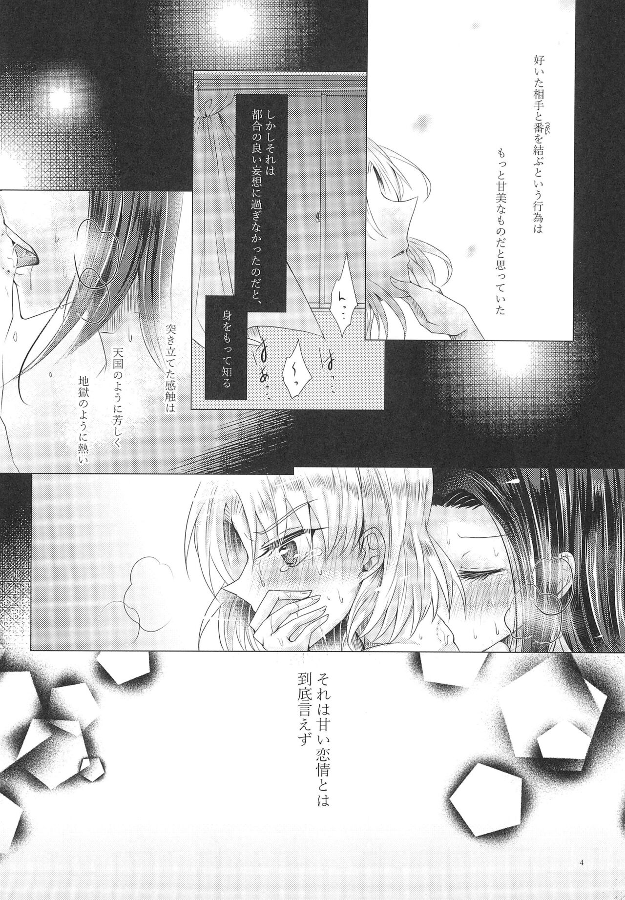 Love Or Instinct Anti Balance page 4 full