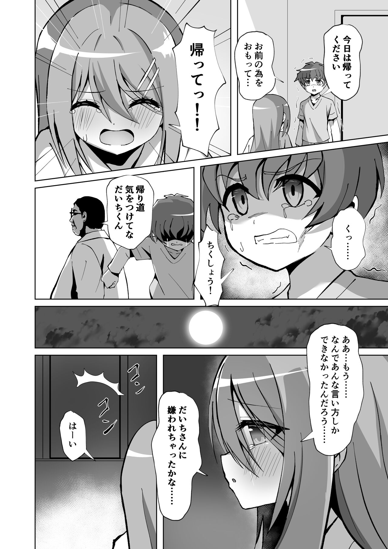 Seiso de Ojousama na Lolikko to Byouin de Mechakucha Kimeseku H page 12 full