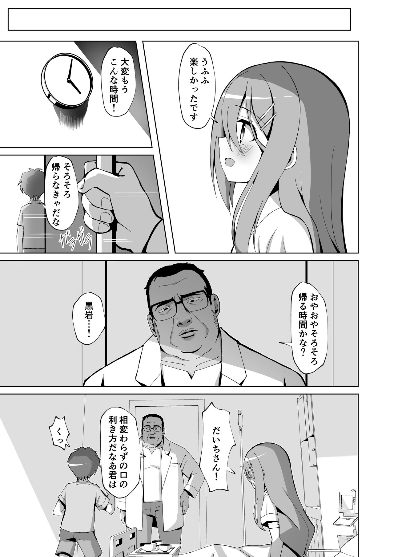 Seiso de Ojousama na Lolikko to Byouin de Mechakucha Kimeseku H page 5 full