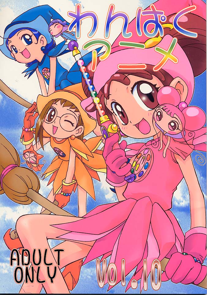 Wanpaku Anime Vol. 10 page 1 full