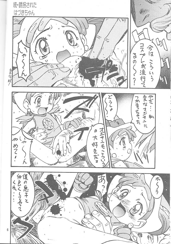 Wanpaku Anime Vol. 10 page 11 full