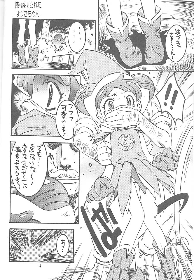 Wanpaku Anime Vol. 10 page 9 full