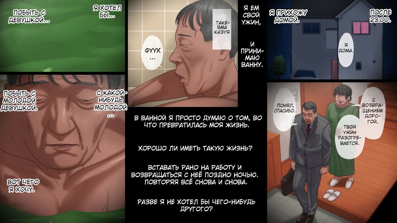 Chichi ga Musume o Okasu Toki | Когда отец насилует свою дочь page 2 full