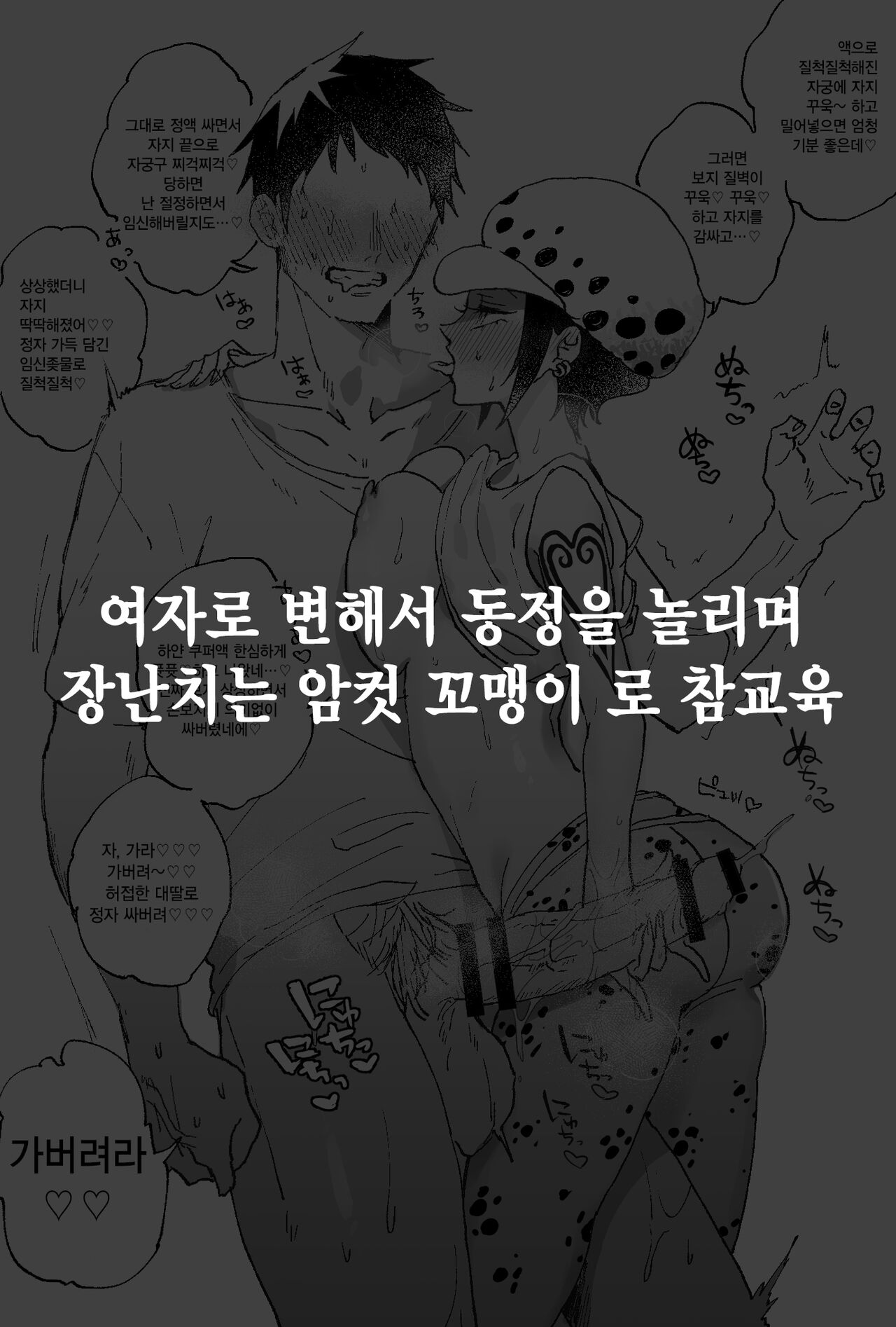로♀ page 11 full