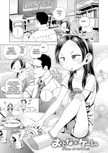 [Ponpon Itai] Otona Game | Juego de adultos (Puchi Love Kingdom) [Spanish] [Dr. Kaz] [Decensored] cover