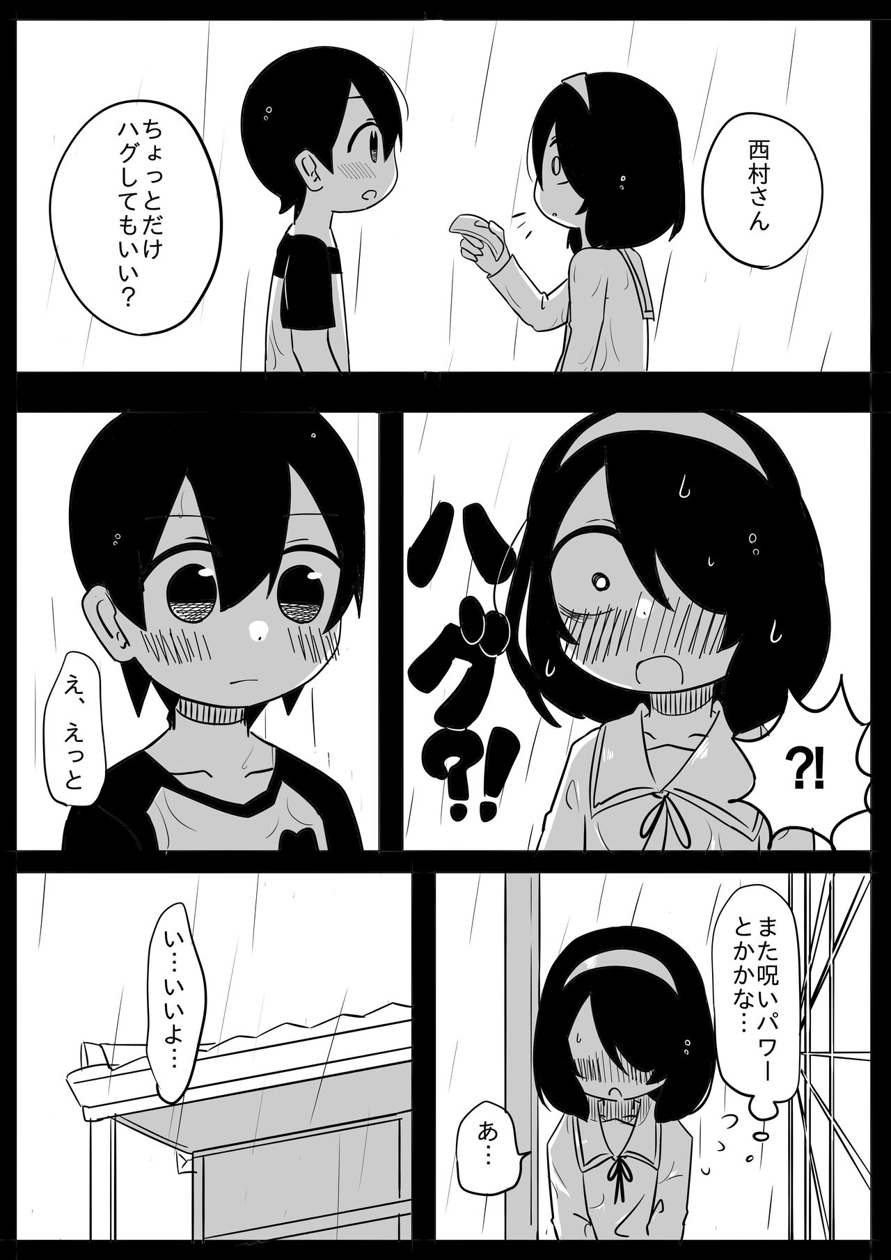 Mikkai page 12 full