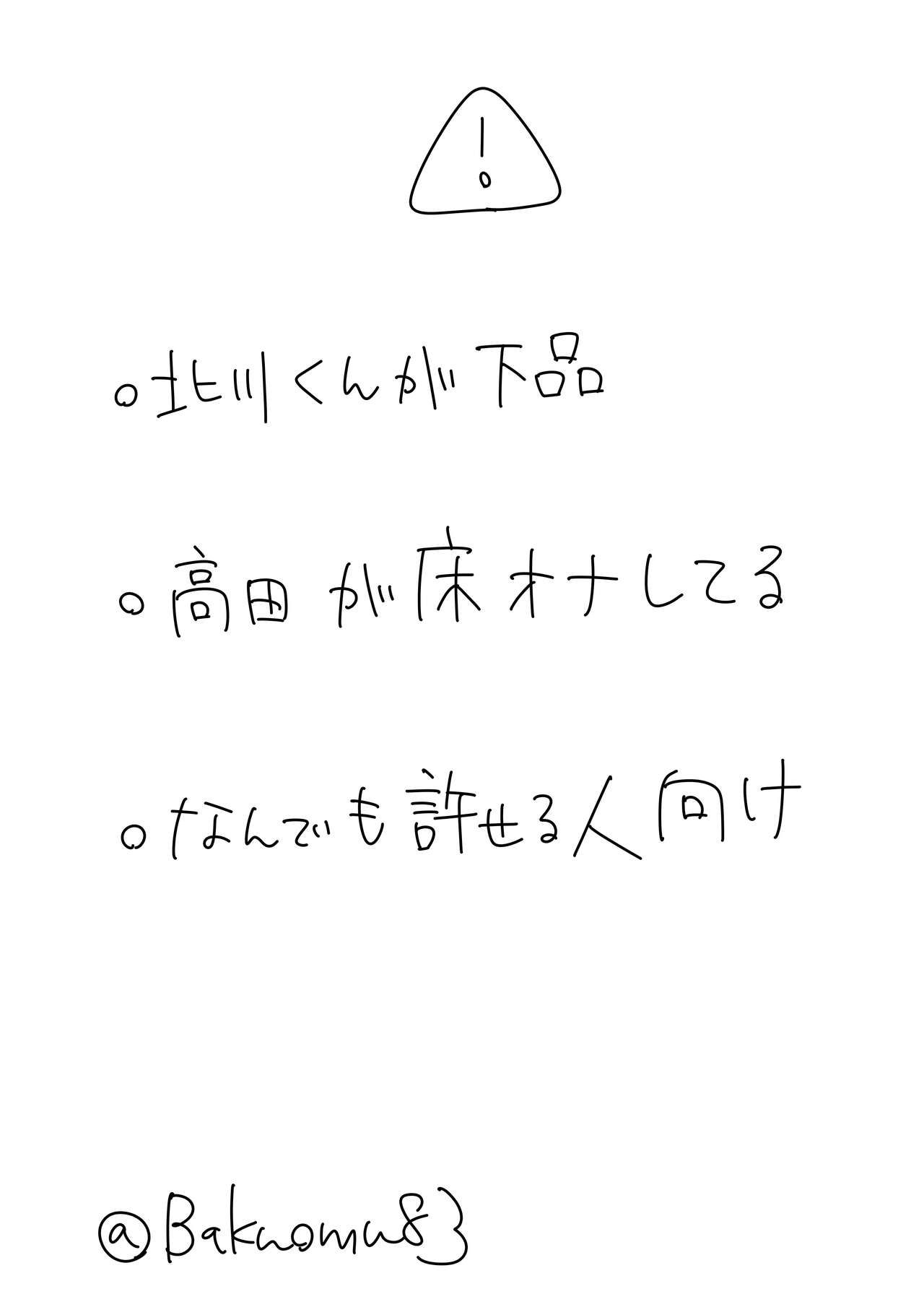 Mikkai page 2 full