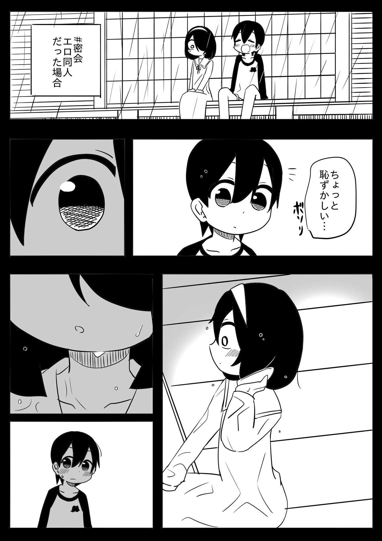 Mikkai page 4 full