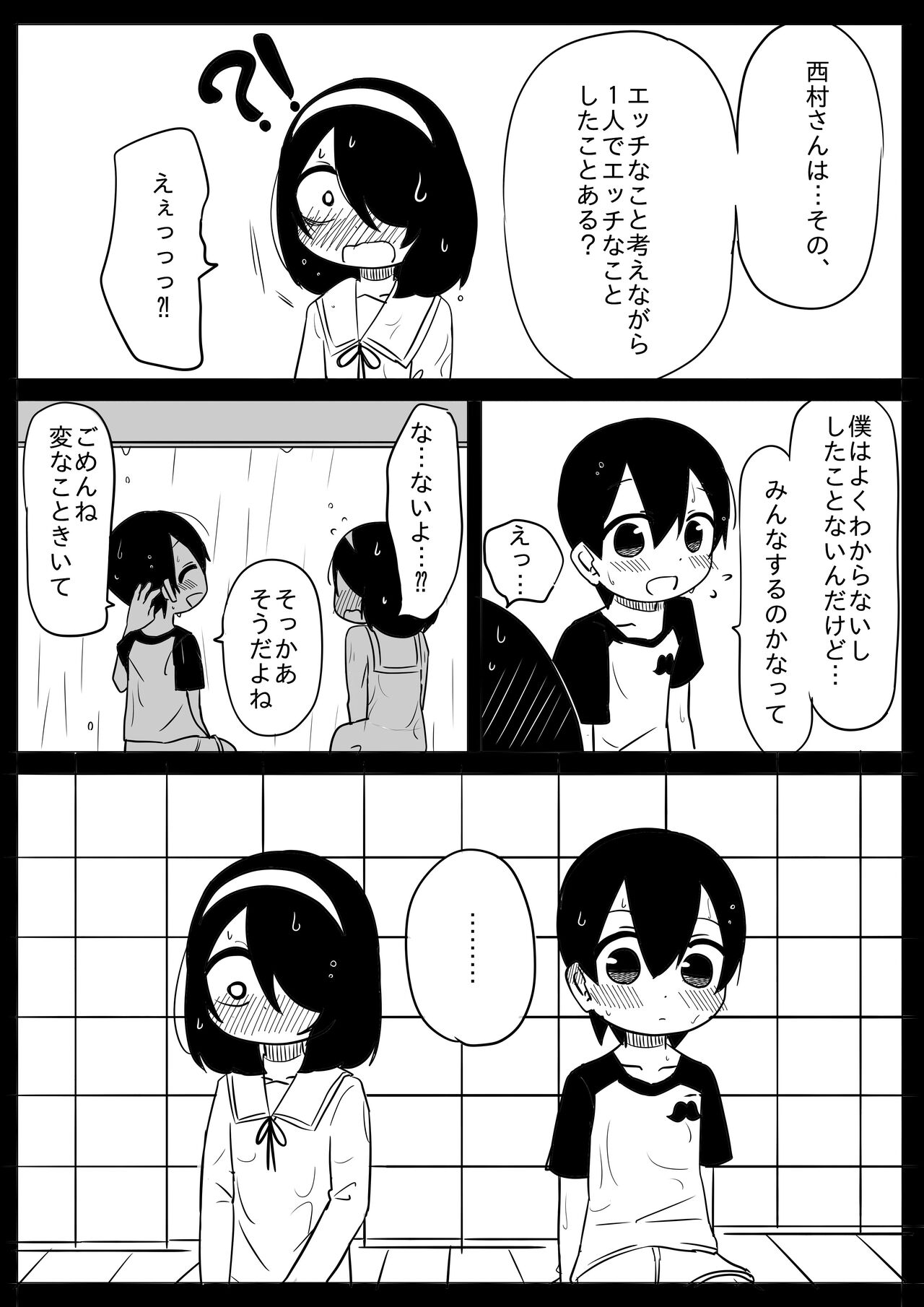 Mikkai page 9 full