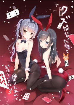 Kuzu Teitoku Dakedo Ai Sae Areba Kankeinai yo ne 3