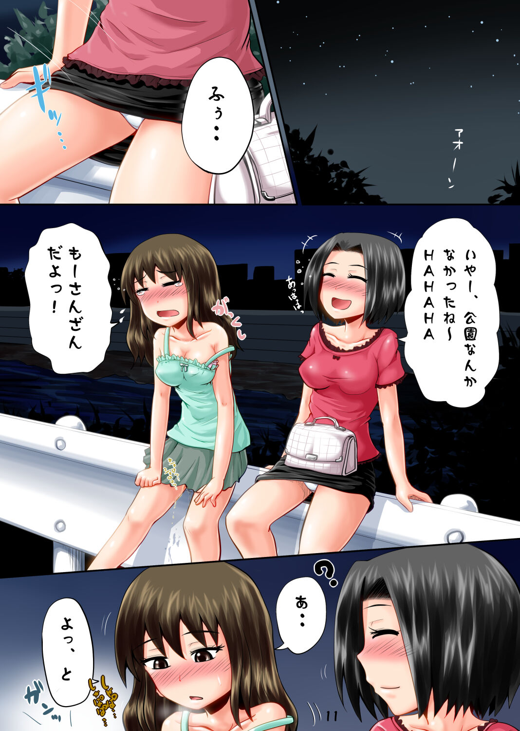 Suzu no Shitatari 14 page 11 full