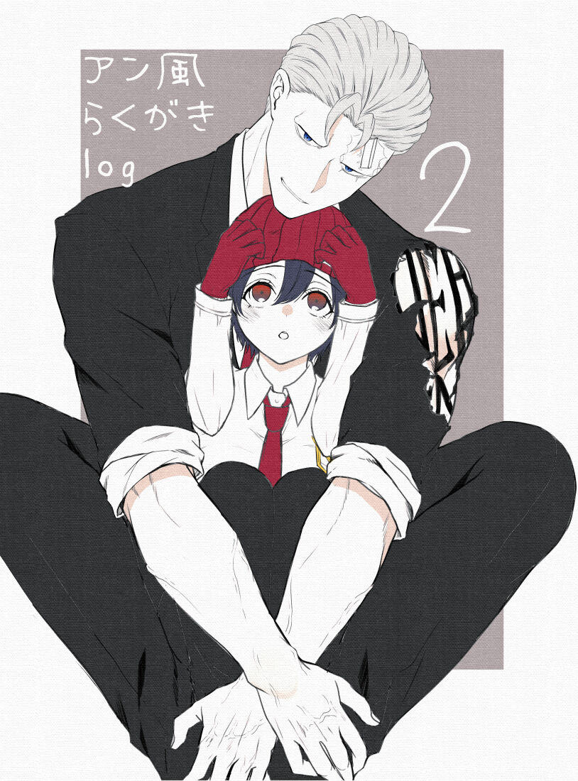An-fū raku ga ki log ②Undead Unluck page 1 full