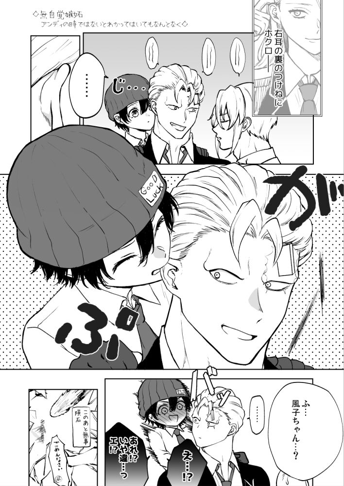 An-fū raku ga ki log ②Undead Unluck page 11 full