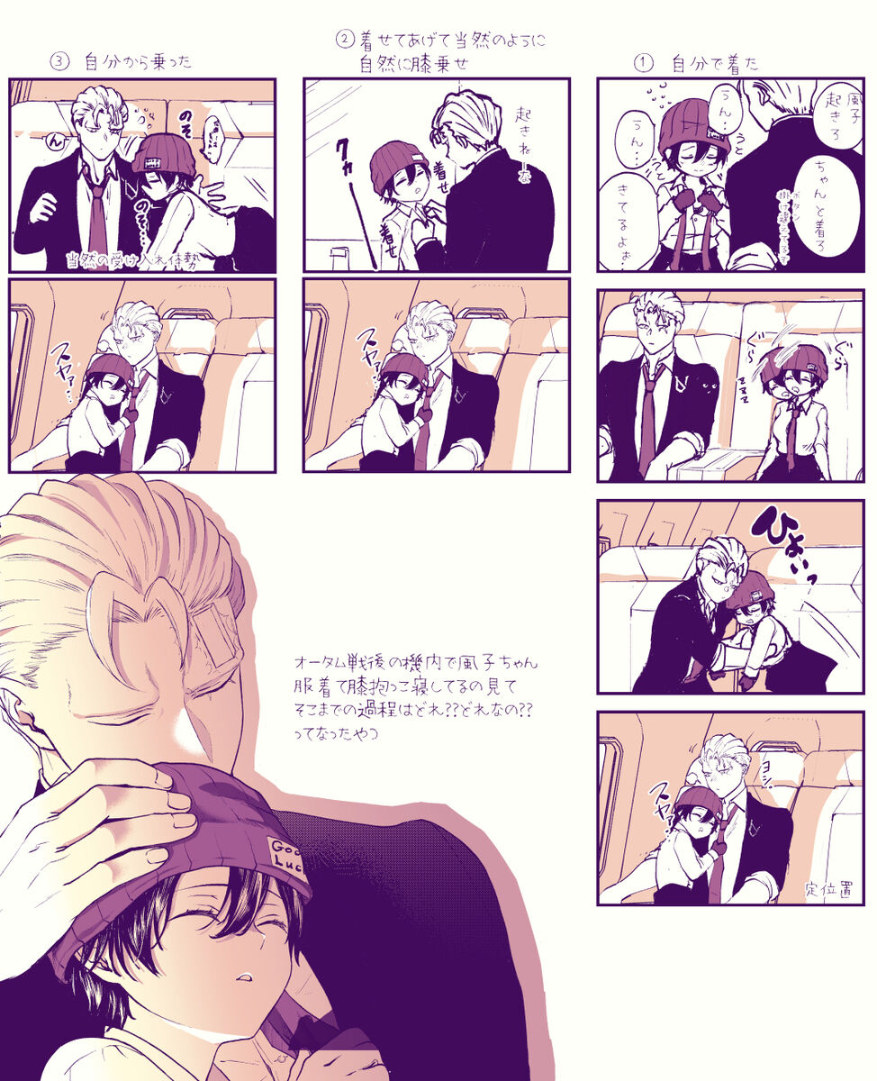 An-fū raku ga ki log ②Undead Unluck page 5 full