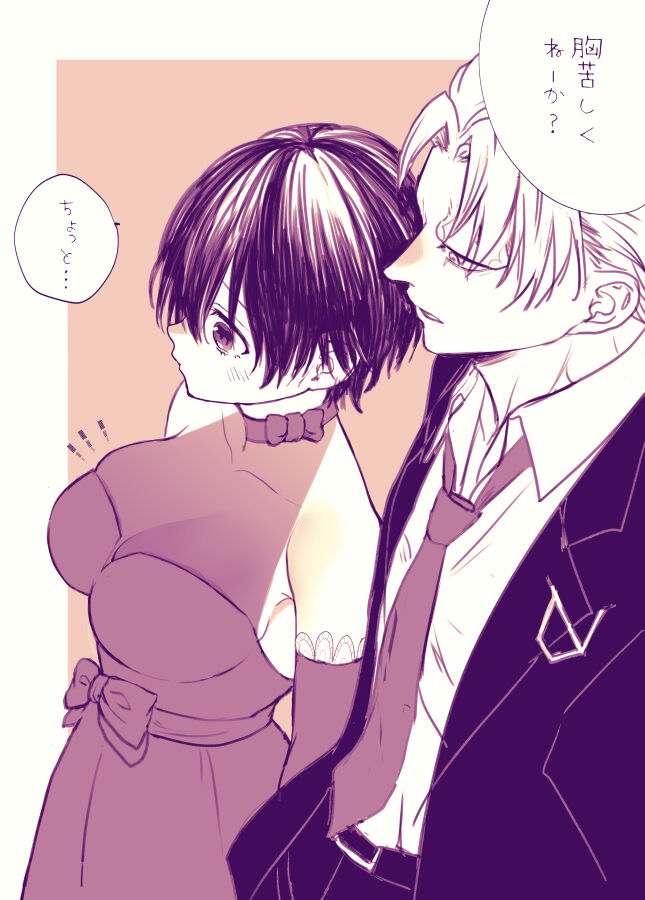 An-fū raku ga ki log ②Undead Unluck page 8 full