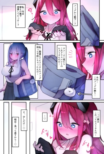 [W]ふたなり足フェチの天使と悪魔がエッチする話 cover
