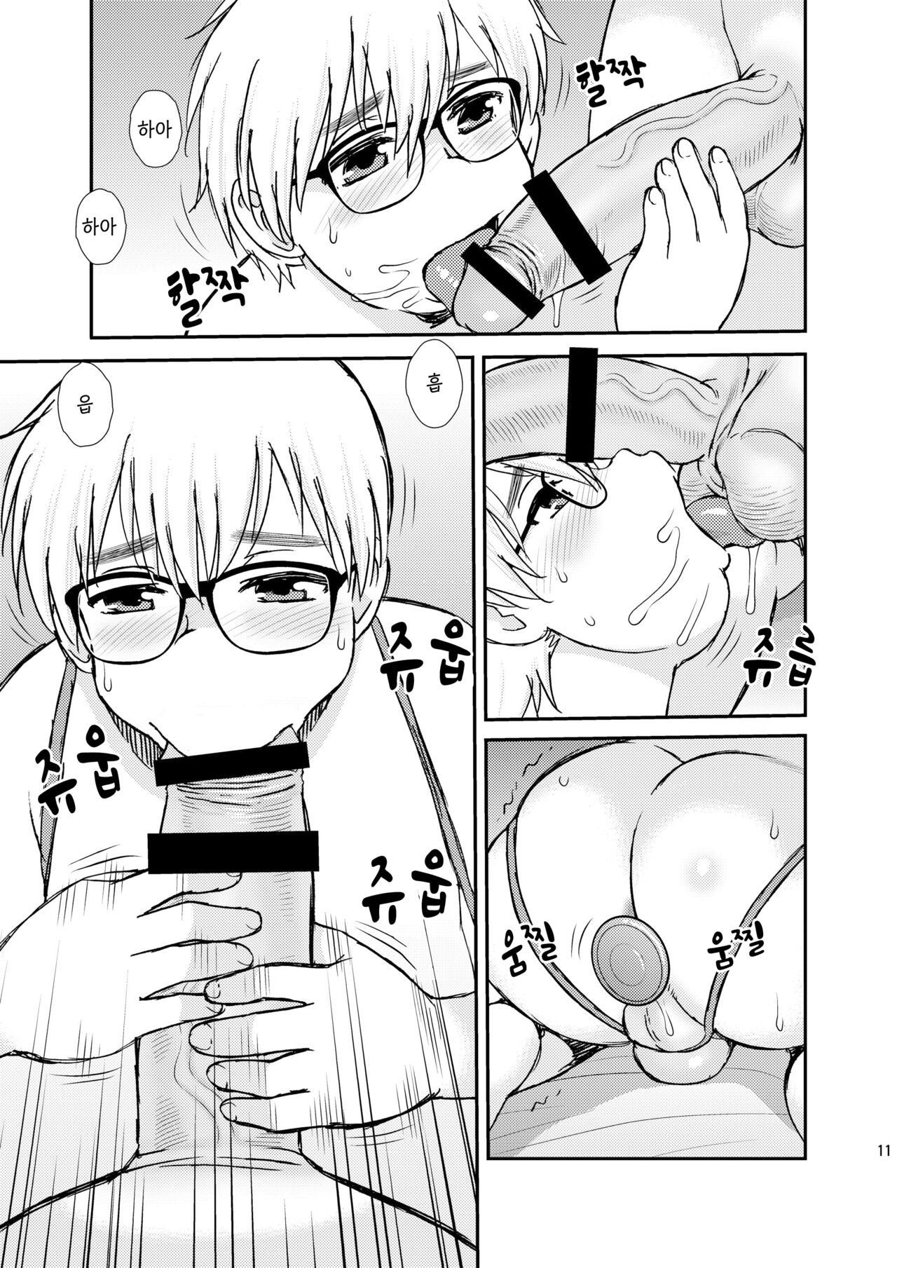 FAG02 page 11 full