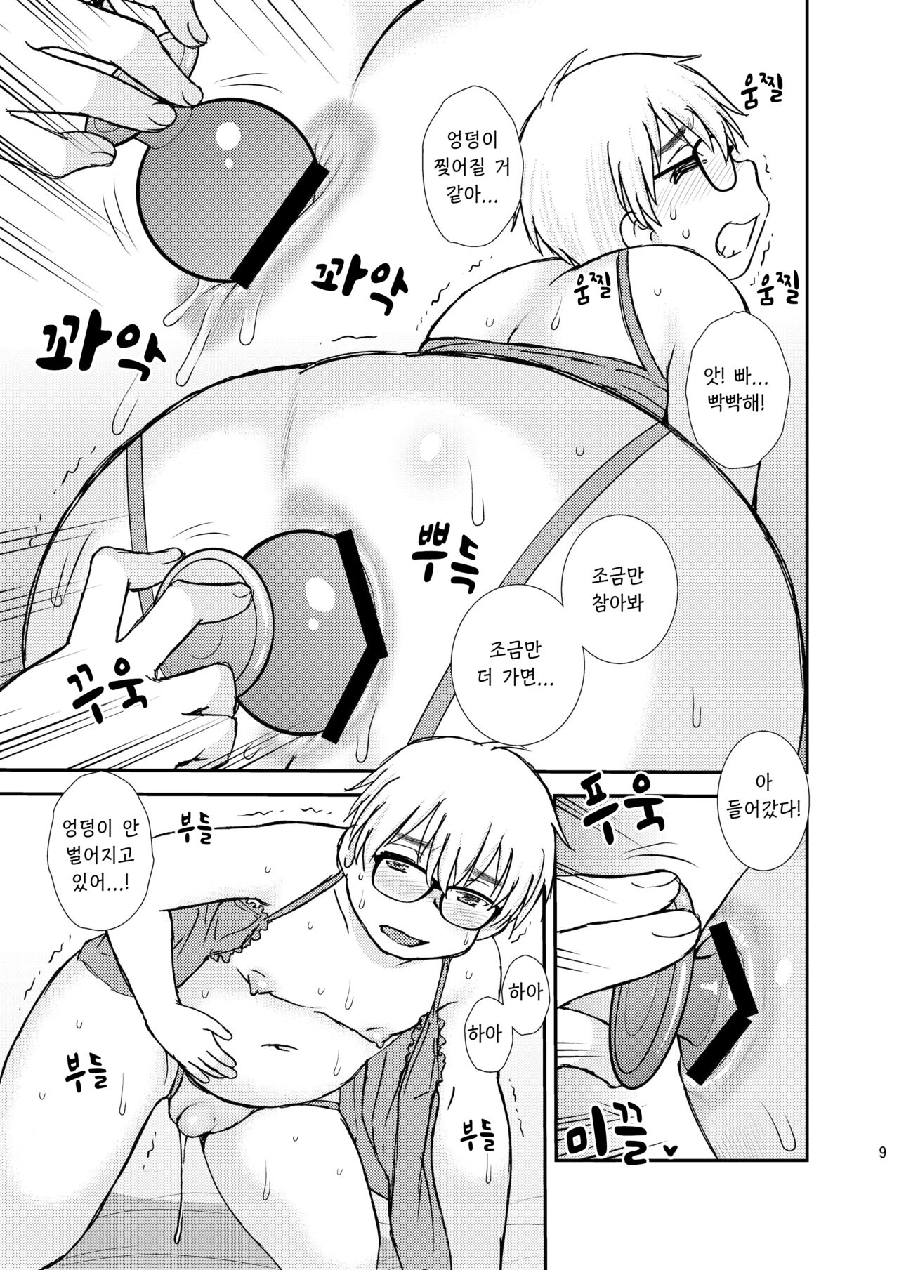 FAG02 page 9 full