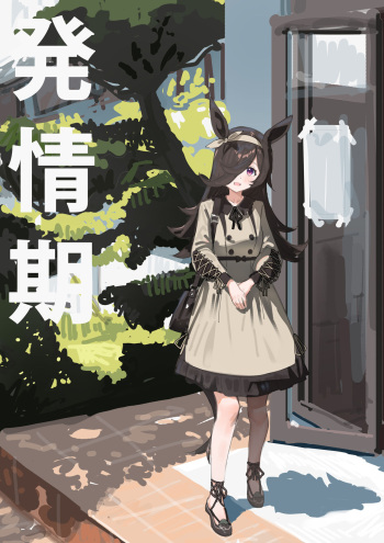 [Awei] Rice Umapyoi (Umamusume) cover