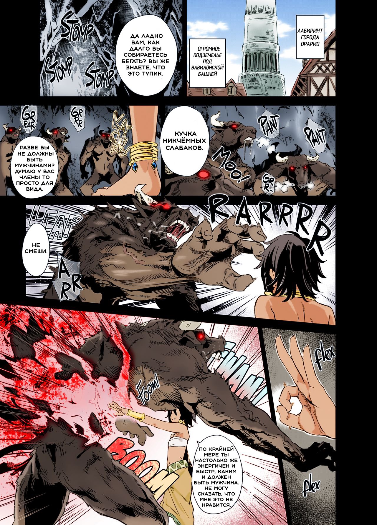 Victim Girls №19 | Jezebel Amazones | Распутные амазонки page 2 full