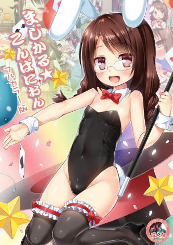 [Noraneko-no-Tama (Yukino Minato)] Magical Companion - Full Color Ban [French] [Digital] cover