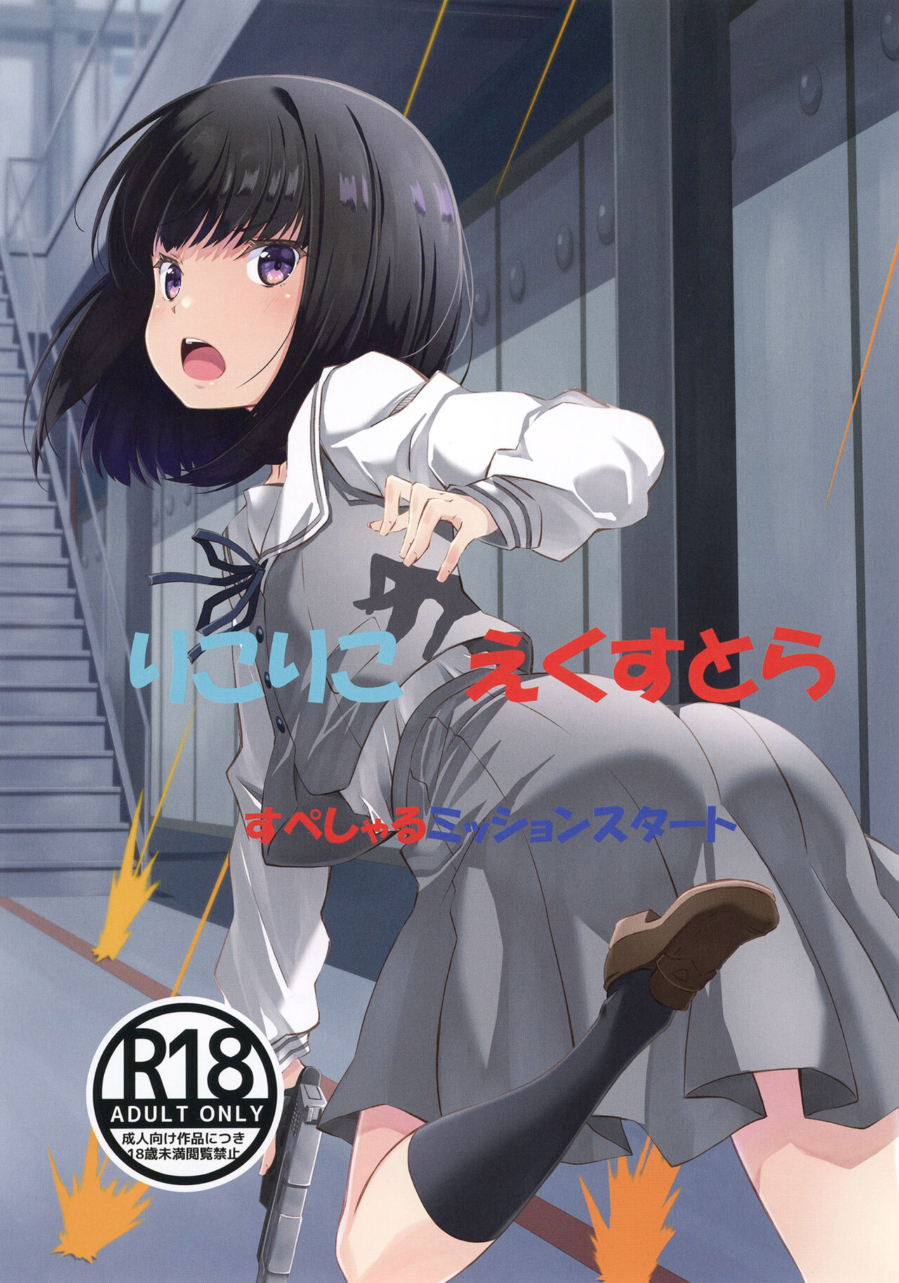 Lycoris Recoil page 11 full