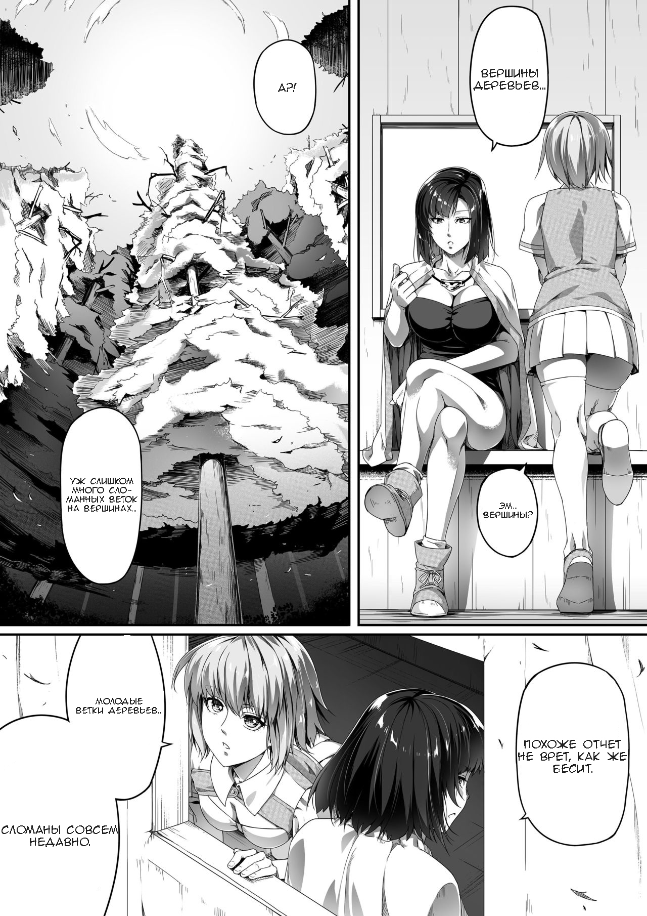 Chikara Aru Succubus wa Seiyoku o Mitashitai dake. 1 page 12 full