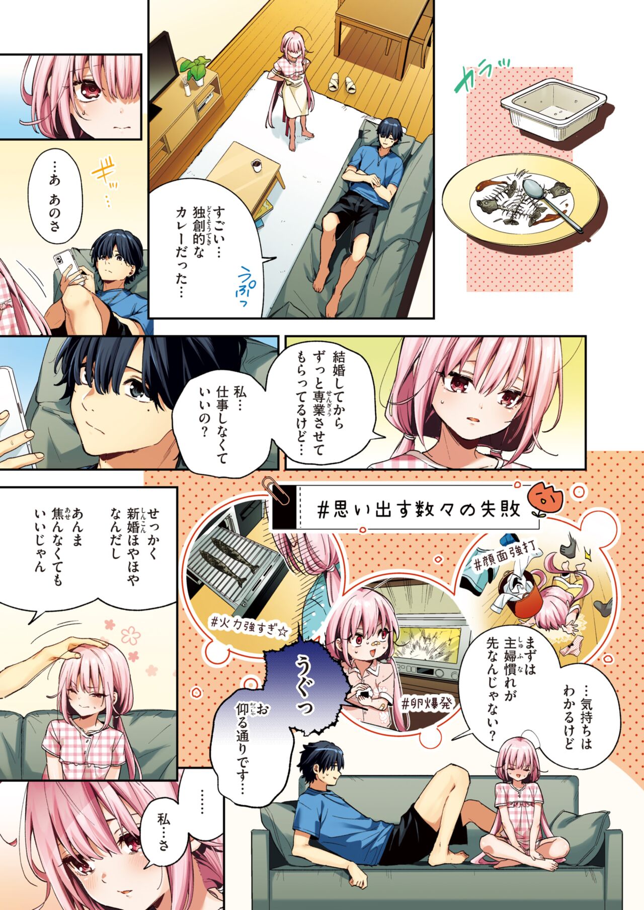 COMIC Kairakuten BEAST 2024-06 page 11 full