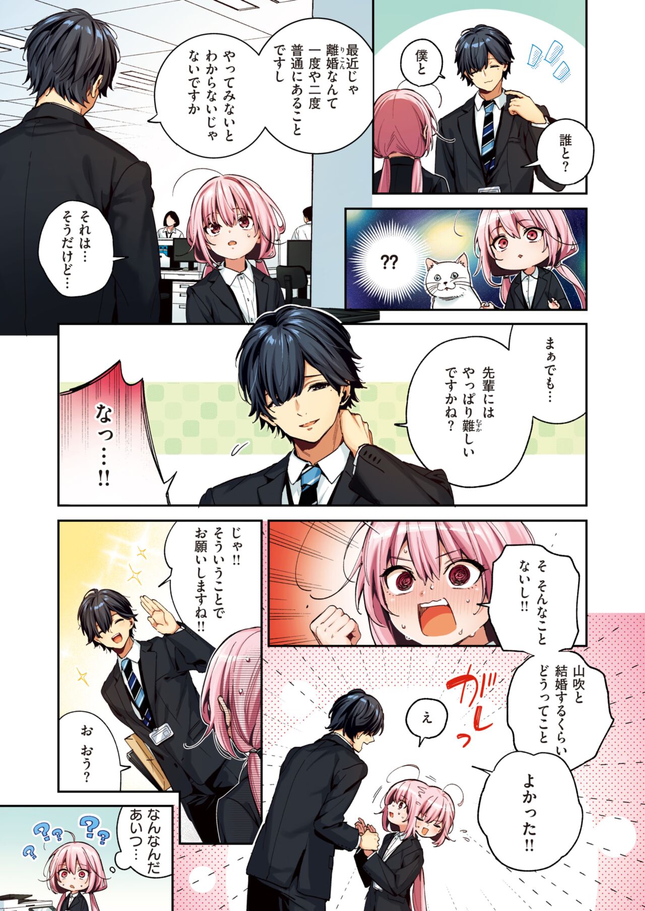 COMIC Kairakuten BEAST 2024-06 page 7 full