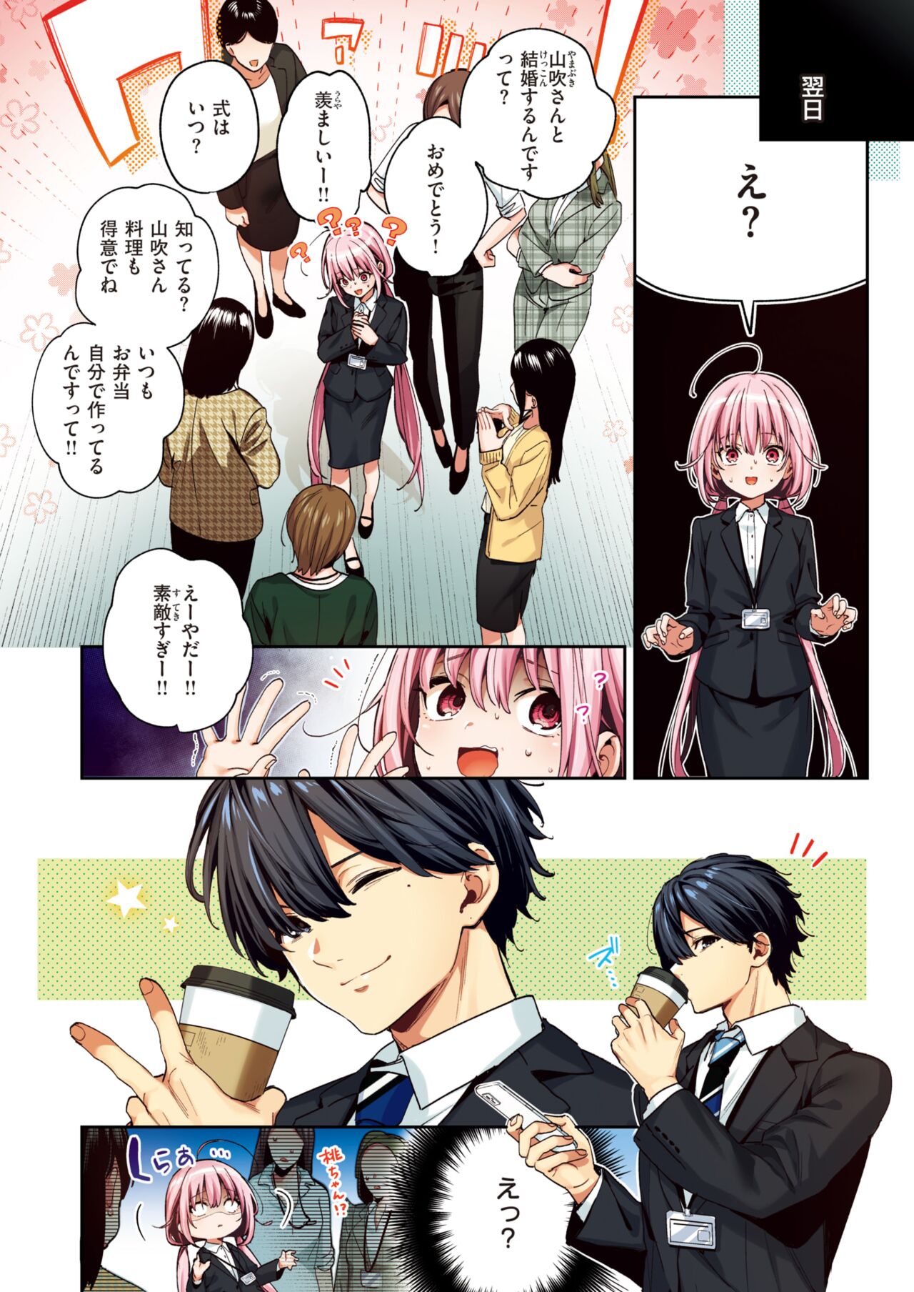 COMIC Kairakuten BEAST 2024-06 page 8 full