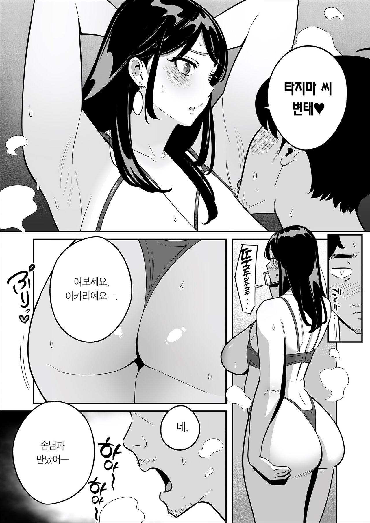 Zokuzoku【Rouhou】Gekiyasu Fuuzoku de Ooatari Hiita www | 속속 【낭보】 싸구려 풍속에서 대박을 뽑았다ㅋㅋㅋ page 12 full