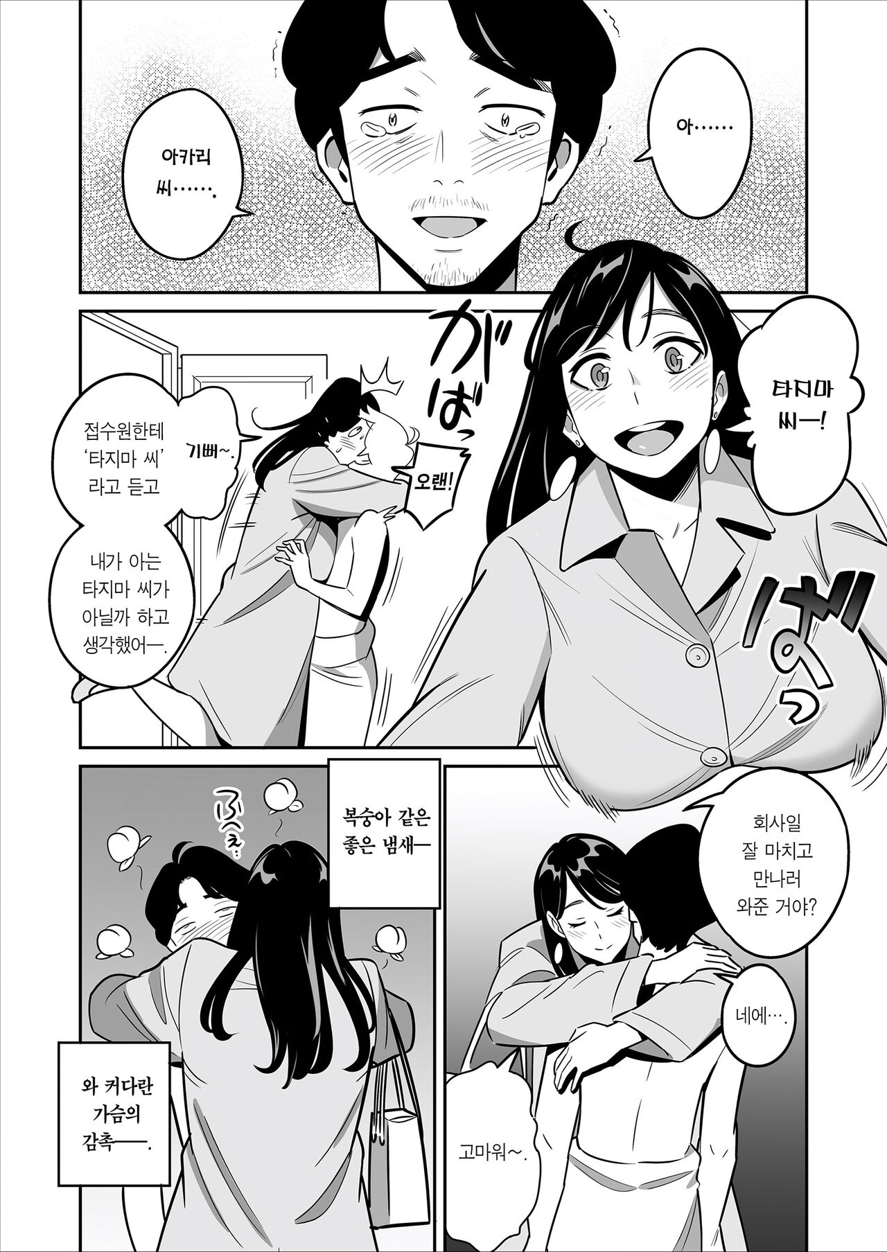 Zokuzoku【Rouhou】Gekiyasu Fuuzoku de Ooatari Hiita www | 속속 【낭보】 싸구려 풍속에서 대박을 뽑았다ㅋㅋㅋ page 7 full
