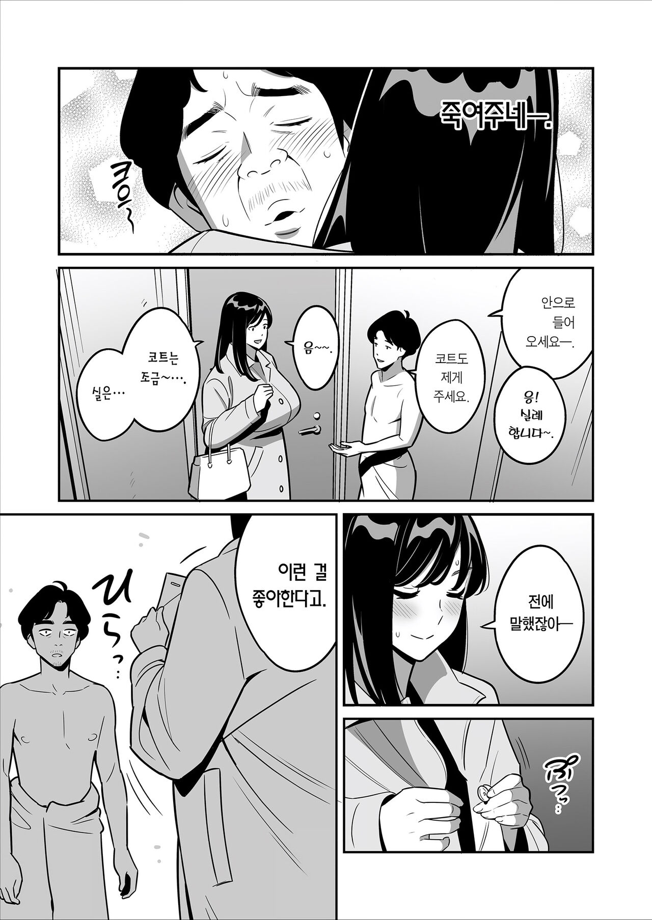 Zokuzoku【Rouhou】Gekiyasu Fuuzoku de Ooatari Hiita www | 속속 【낭보】 싸구려 풍속에서 대박을 뽑았다ㅋㅋㅋ page 8 full