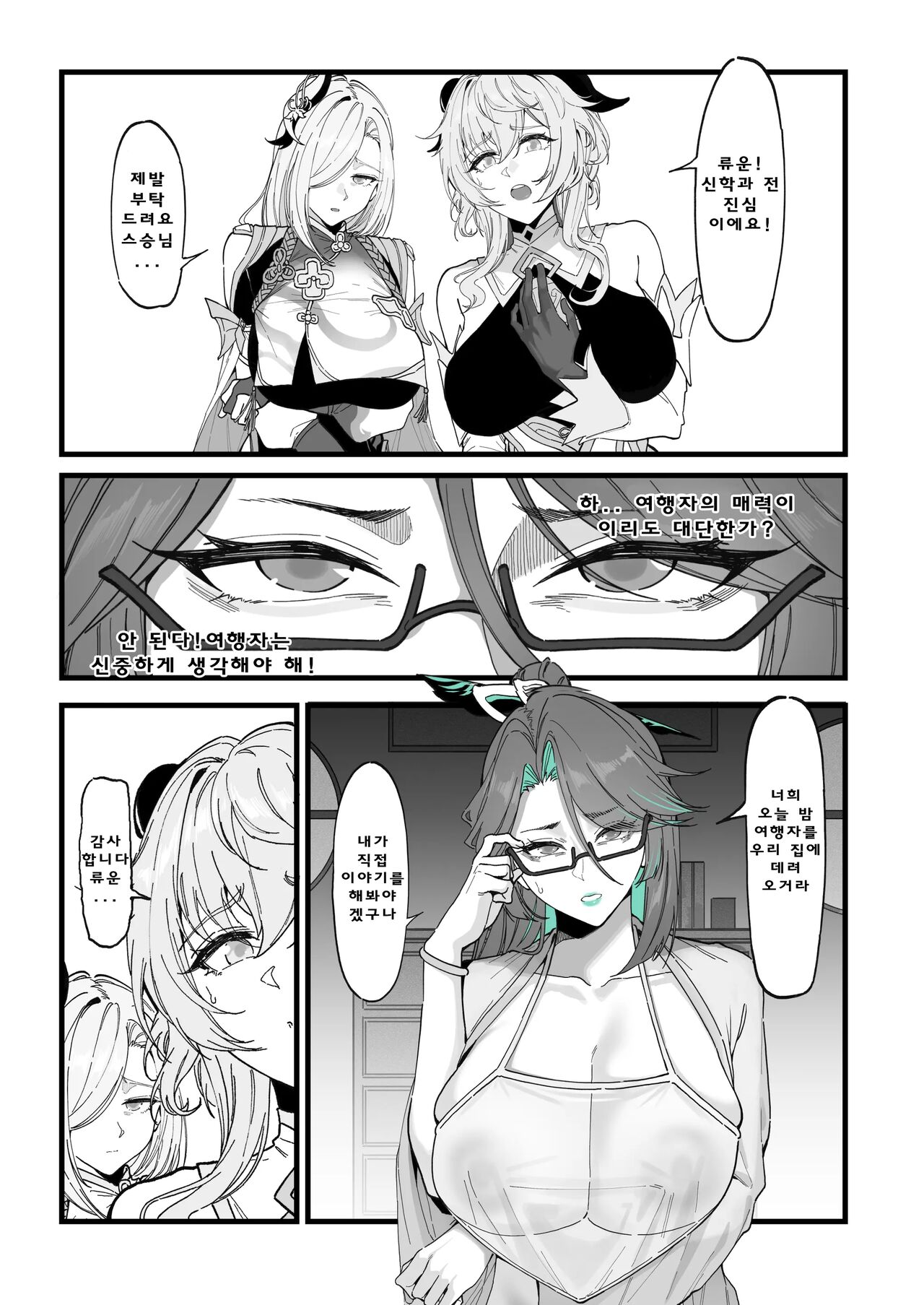 Cloud Retainer：A test for Aether page 4 full