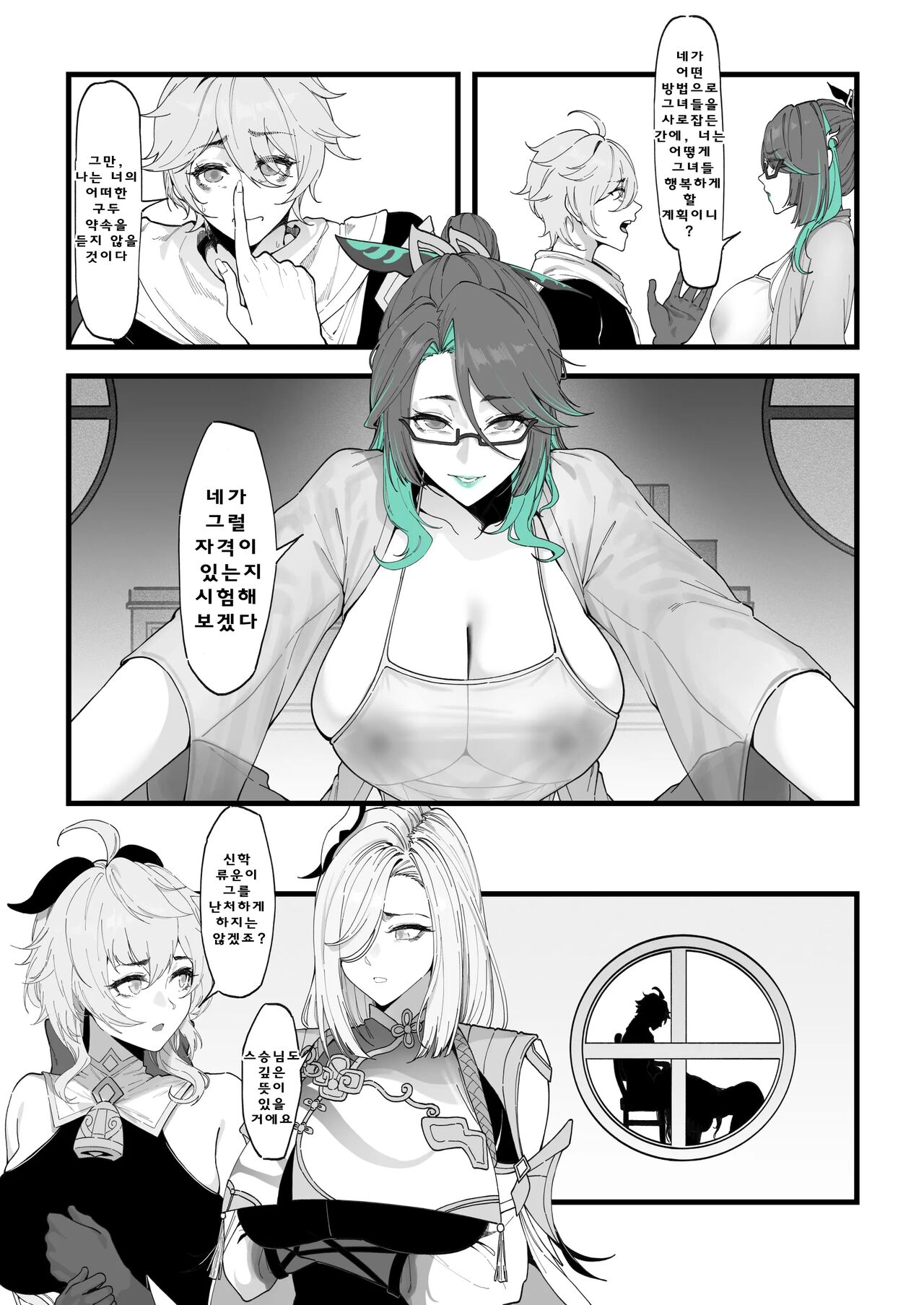 Cloud Retainer：A test for Aether page 6 full
