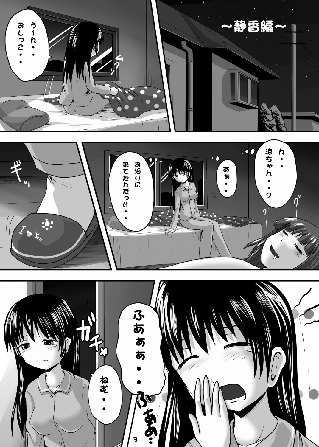 Suzu no Shitatari 5 page 2 full