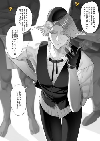 [Calamitail] Punish the bratty brat with personality excretion magic [Japanese] cover