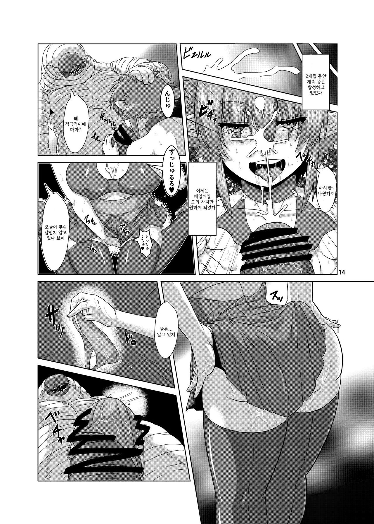 Hitozuma Elf x Youchuu Haramase Kaizou Ochi | 유부녀 엘프 x 유충 임신개조타락 page 12 full