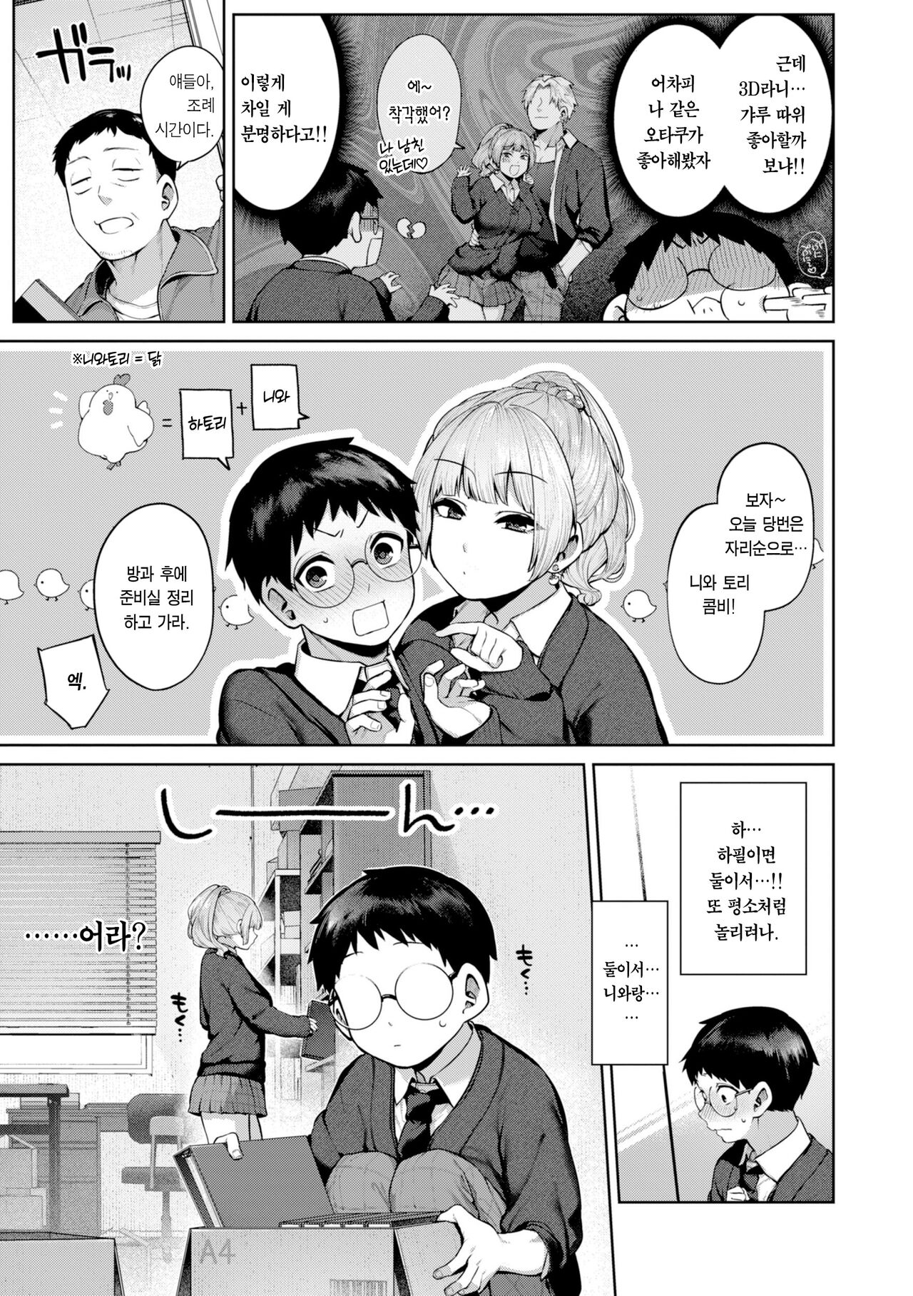 DA-DA-MO-RE page 4 full