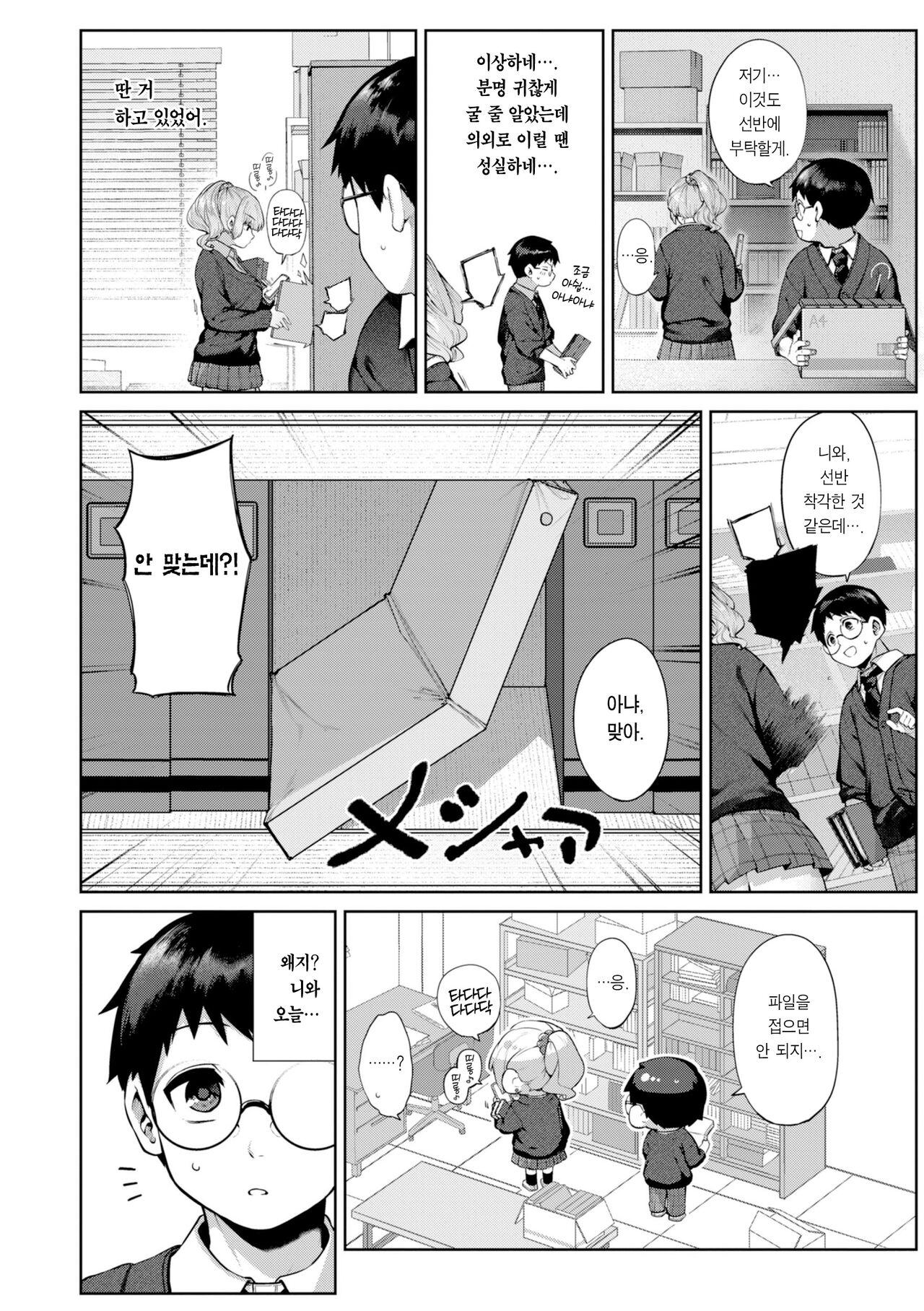 DA-DA-MO-RE page 5 full