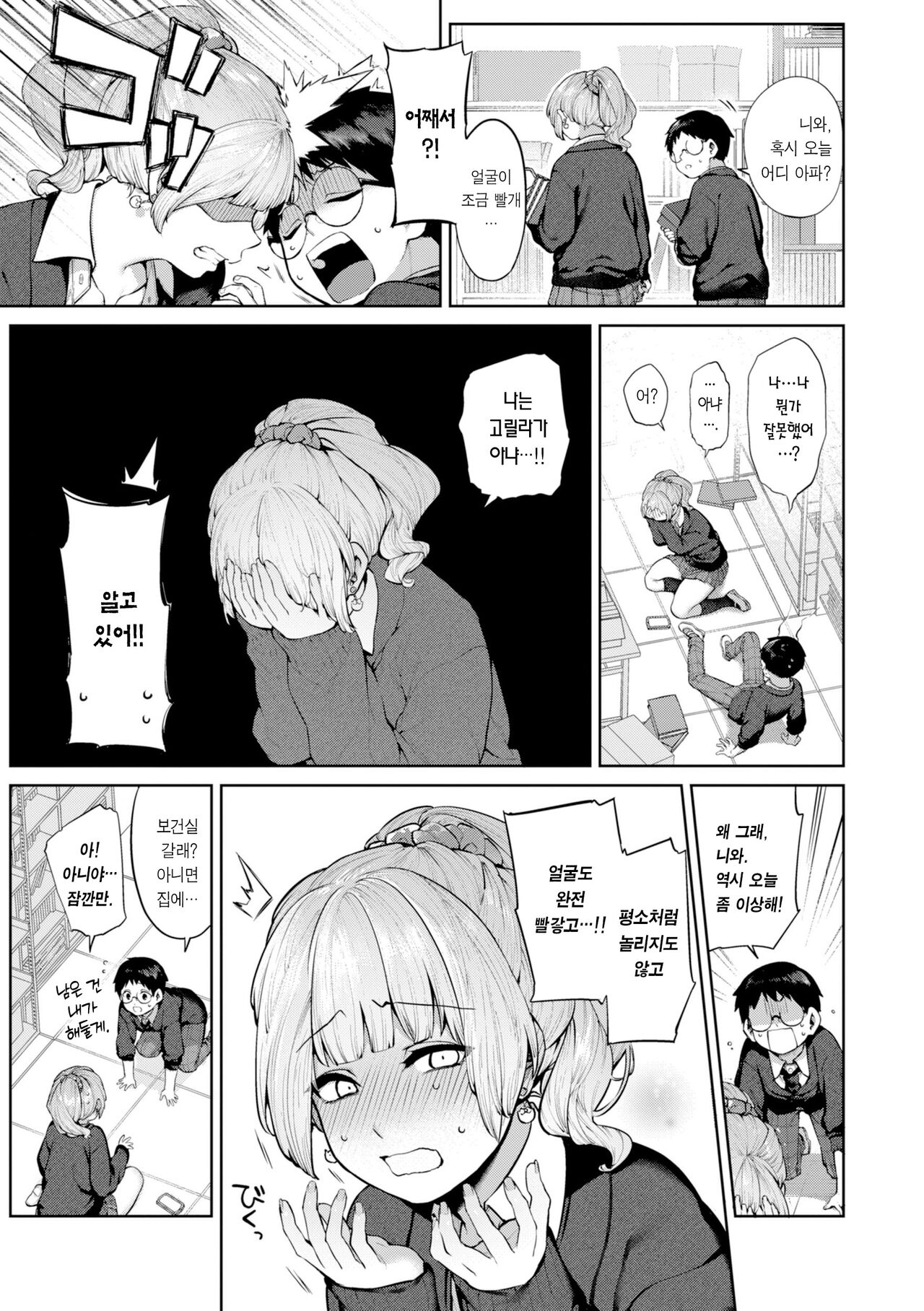 DA-DA-MO-RE page 6 full