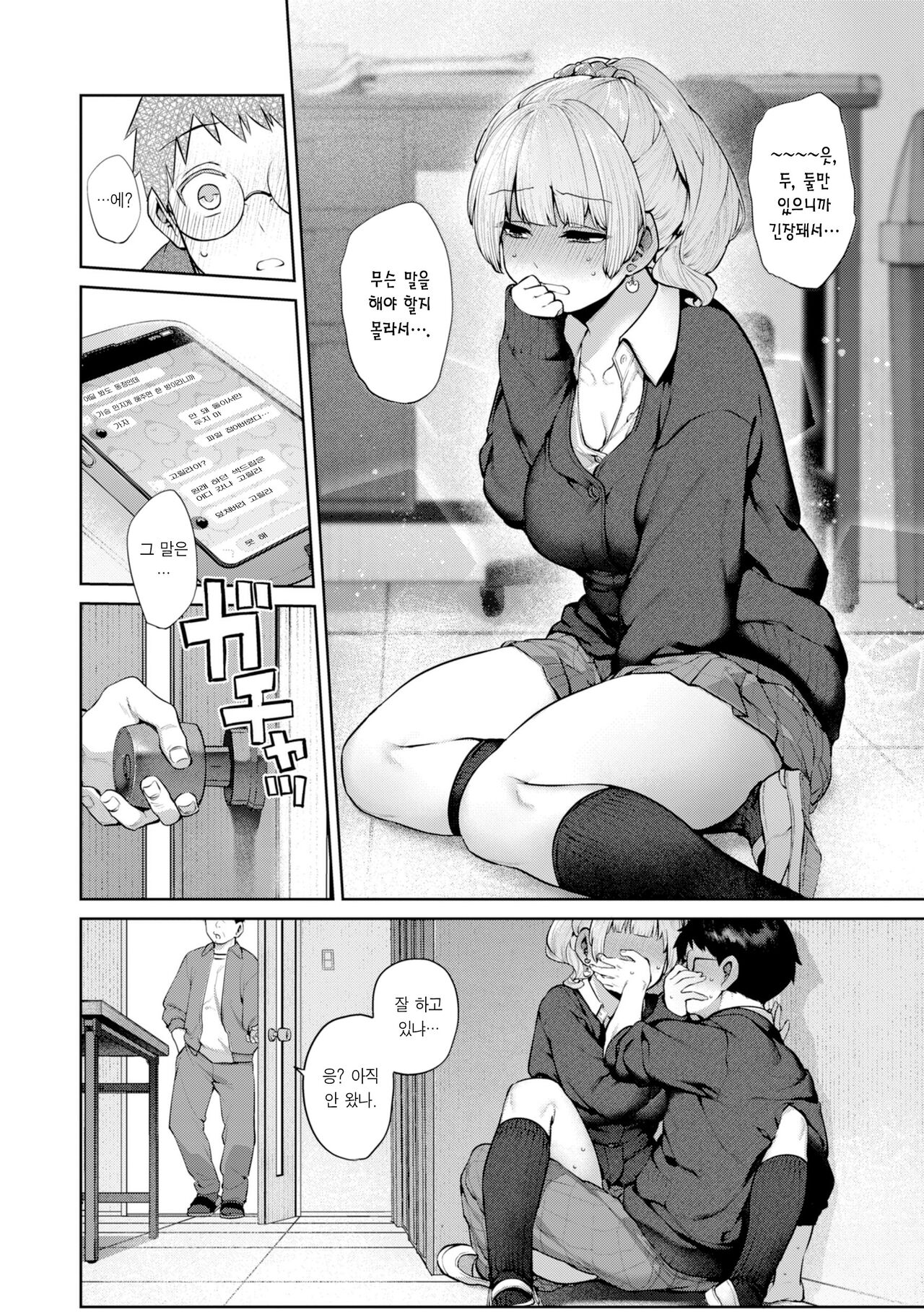 DA-DA-MO-RE page 7 full