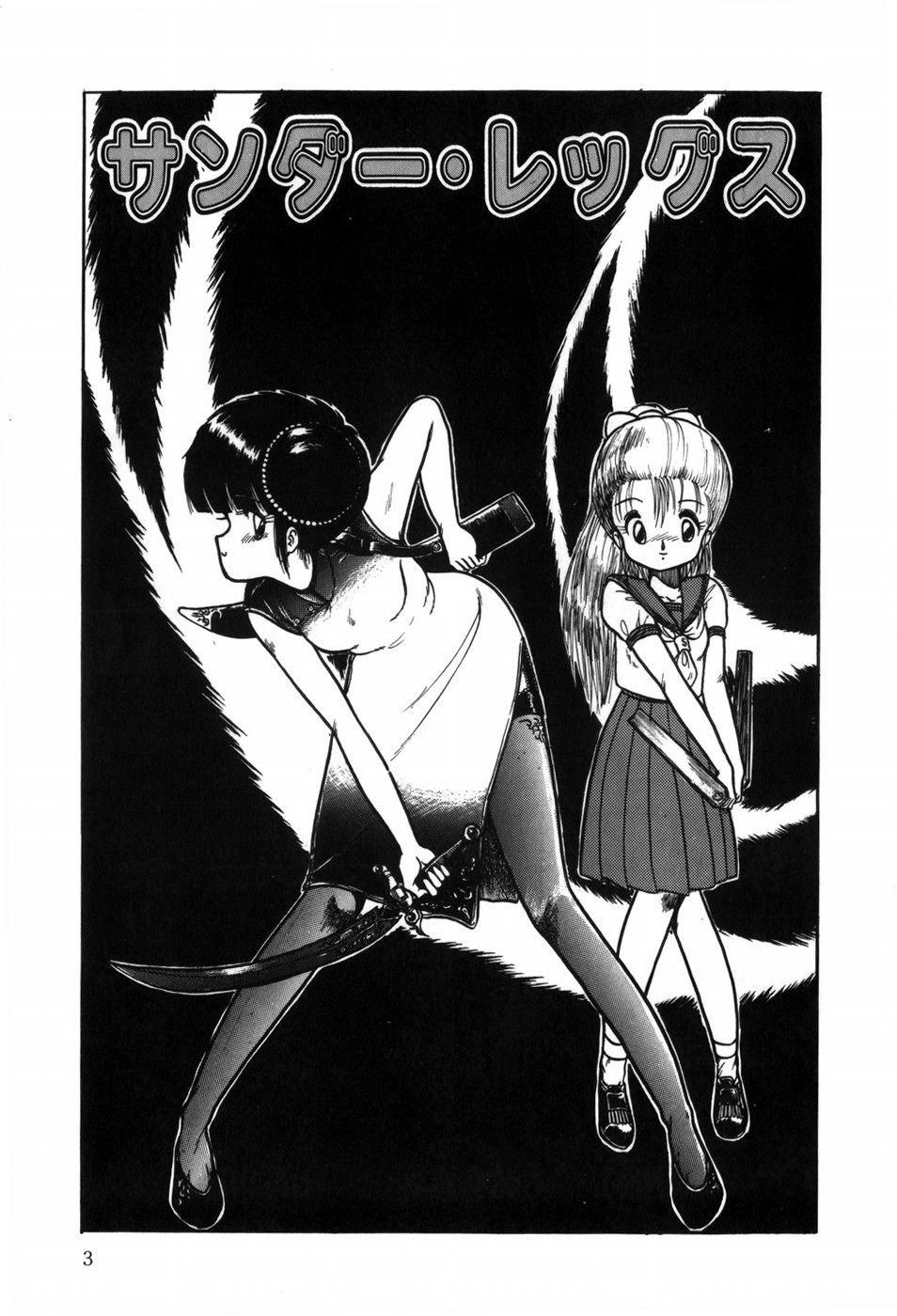 HYDROGEN-BOMB page 11 full