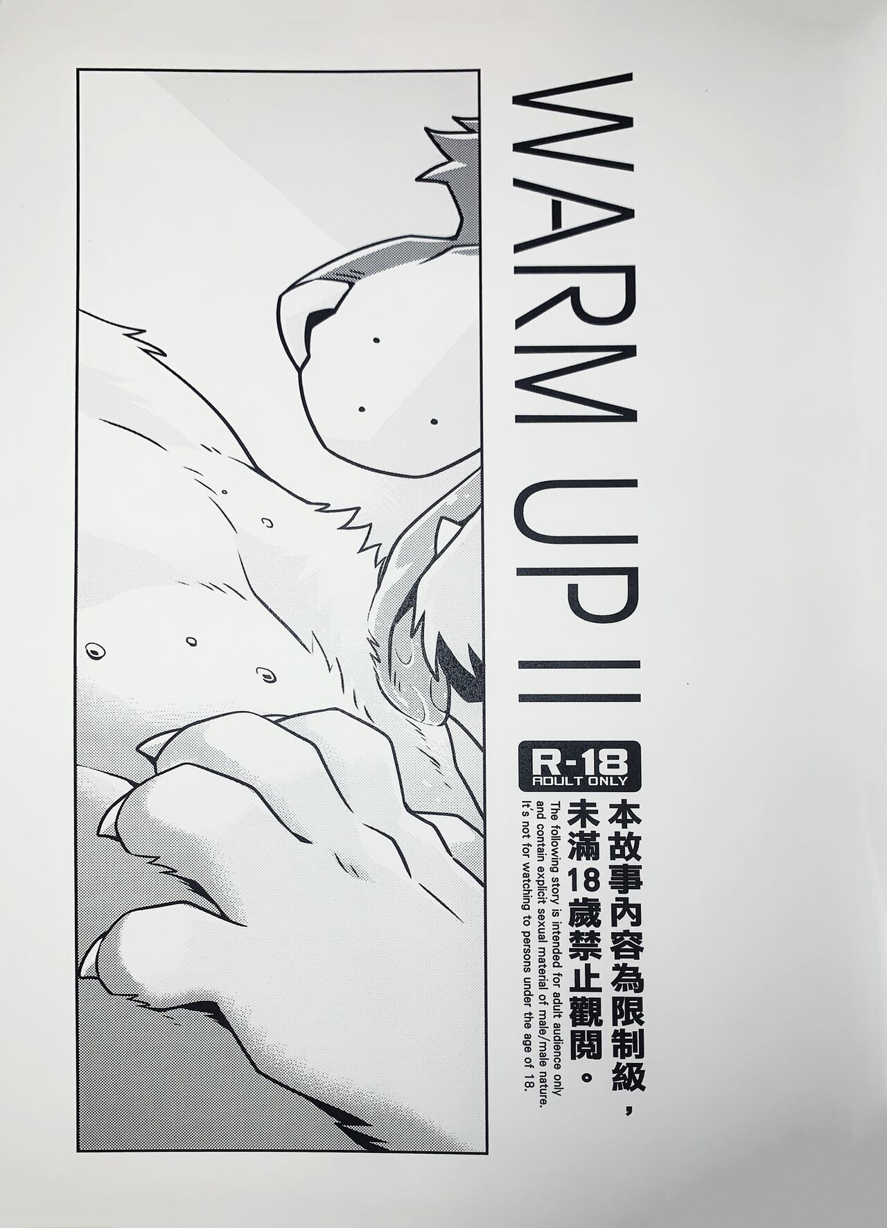 WARM UP II page 2 full