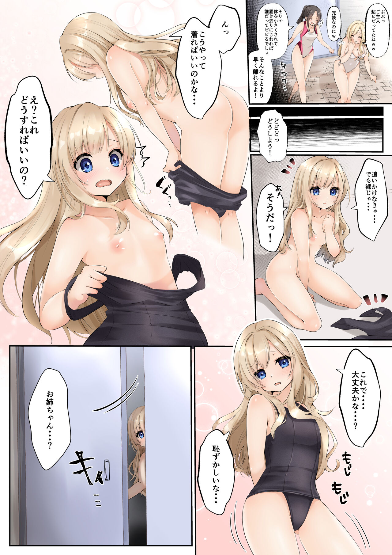 suraimu to mazi waru mahou no you na seitenkan 2 page 11 full