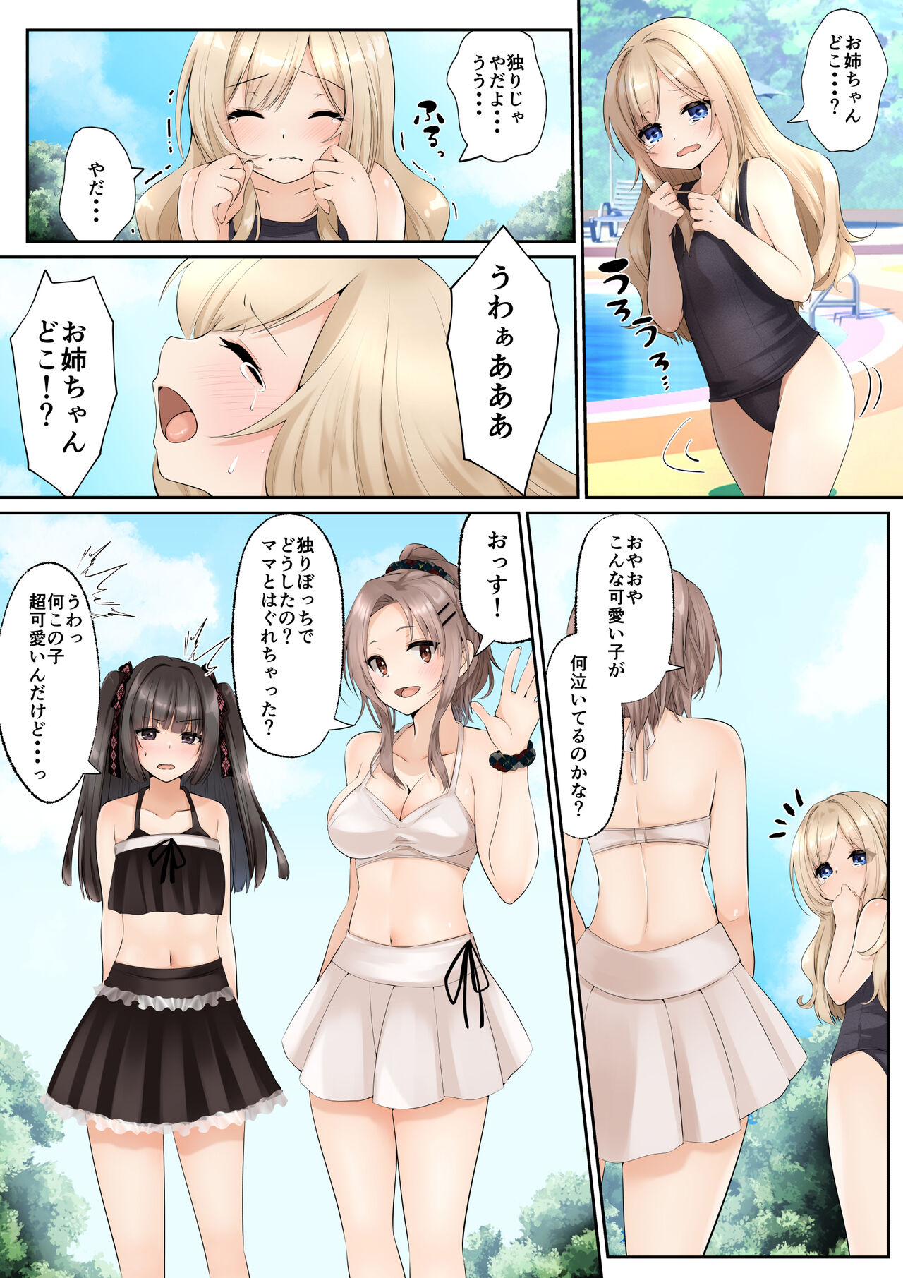 suraimu to mazi waru mahou no you na seitenkan 2 page 12 full